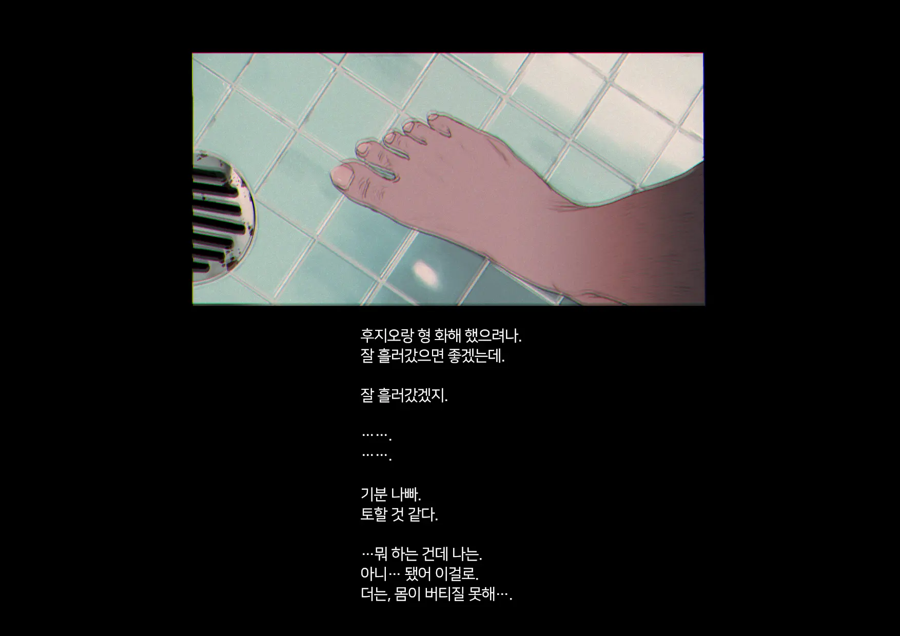 Boku-Tachi Ikenai Koto Shiteru│우리들 몹쓸 짓 하고 있어